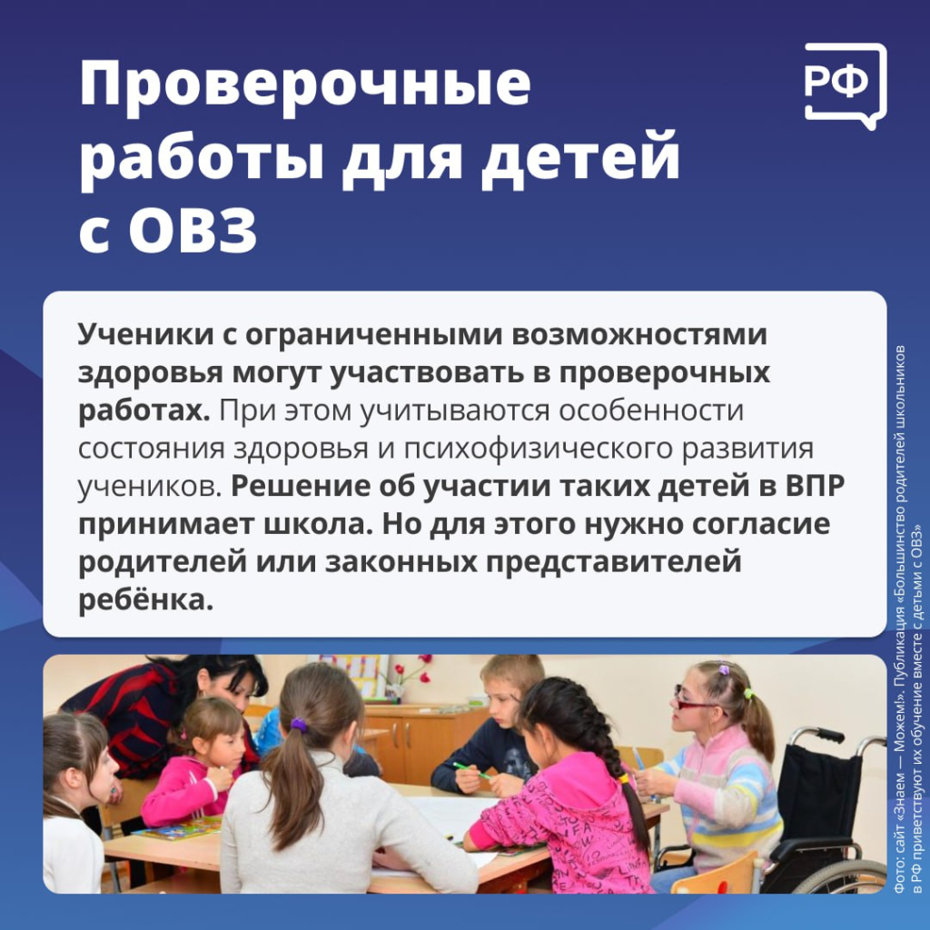 3.ОВЗ.jpg