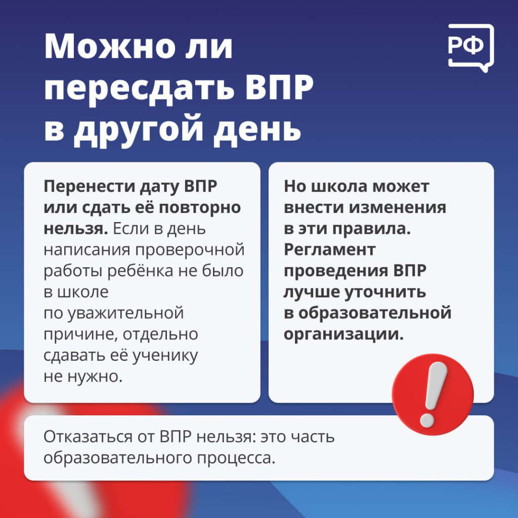 4.Можно ли пересдать.jpg