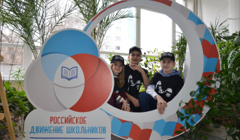 Донские школьники победили во Всероссийских проектах РДШ