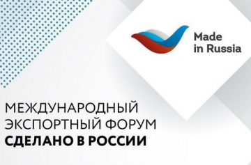 Сотрудничество с другими странами в области образования обсудят на Международном экспортном форуме «Сделано в России»