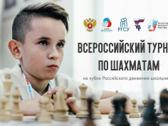 Состоялся региональный этап  Всероссийского турнира по шахматам на кубок РДШ